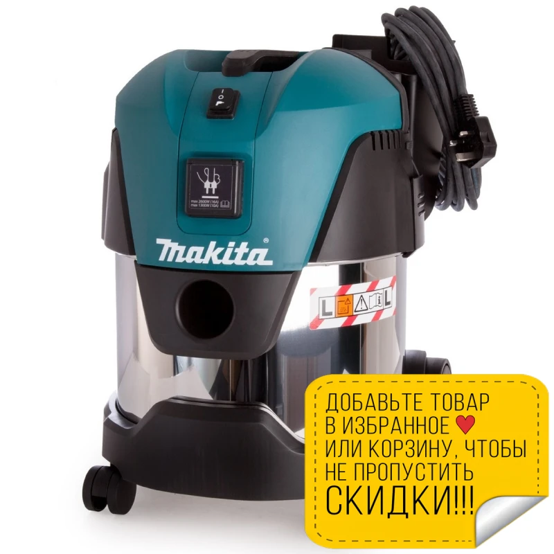 Пылесос для сухой и влажной уборки Makita VC2012L (Мощность 1000 Вт вместимость