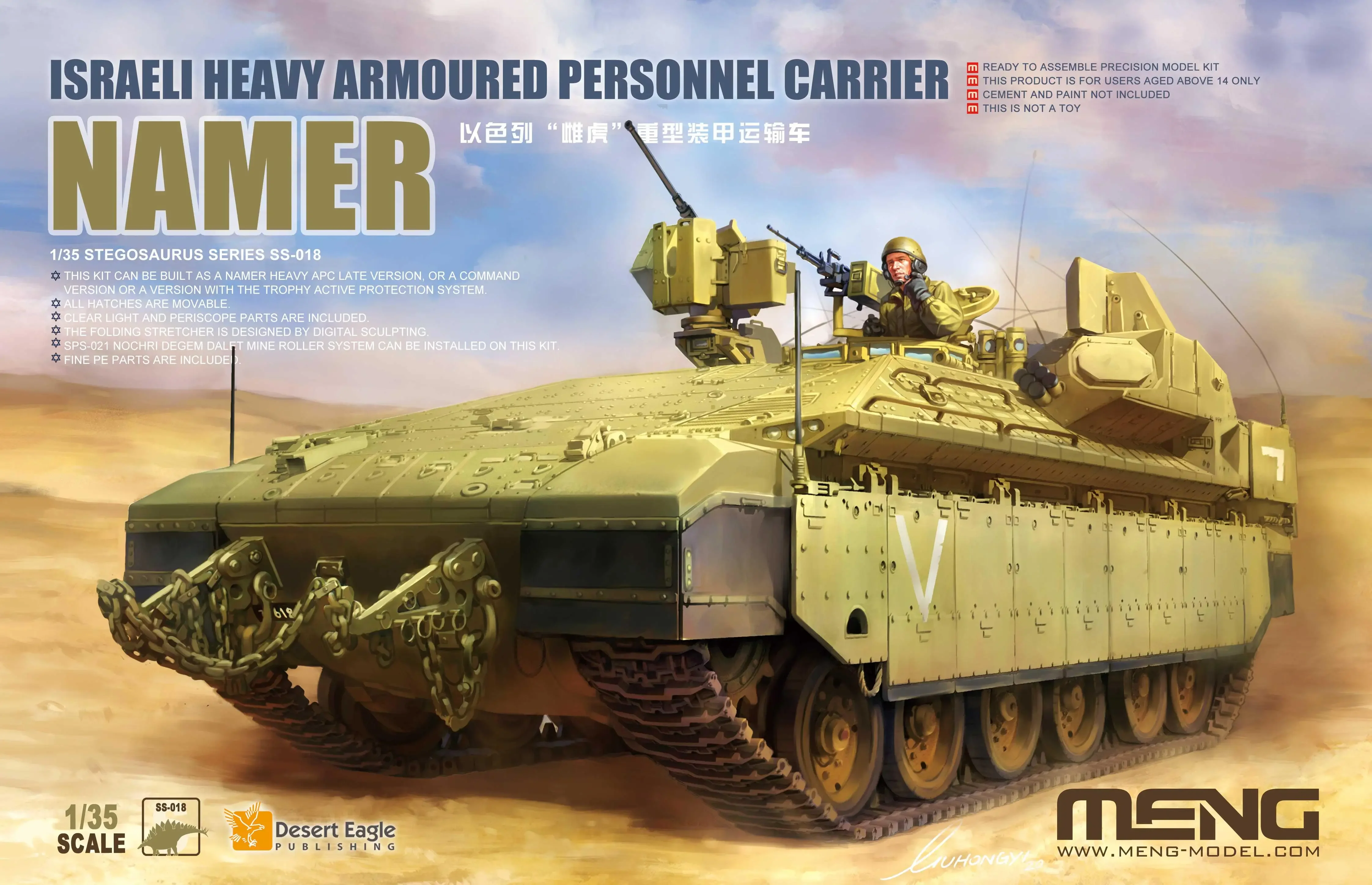 

MENG SS-018 1/35 модель из Израиля тяжелый бронированный грузовик MAMER