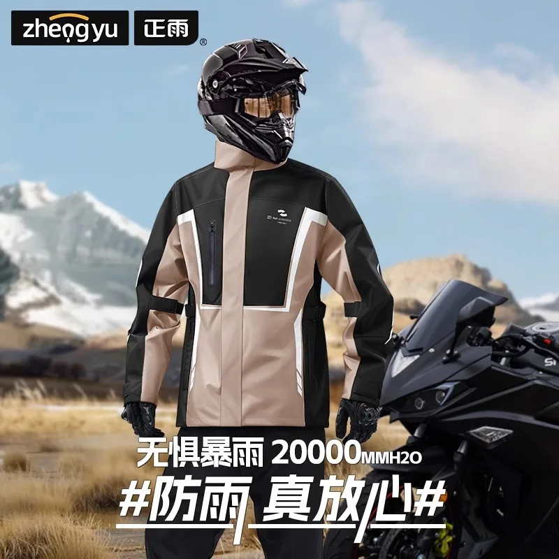 Waterproof Motorcycle Split Raincoat Anti-storm Suit Men's Reflective Takeout Thickened Riding Clothing Waterproof Equipment New
