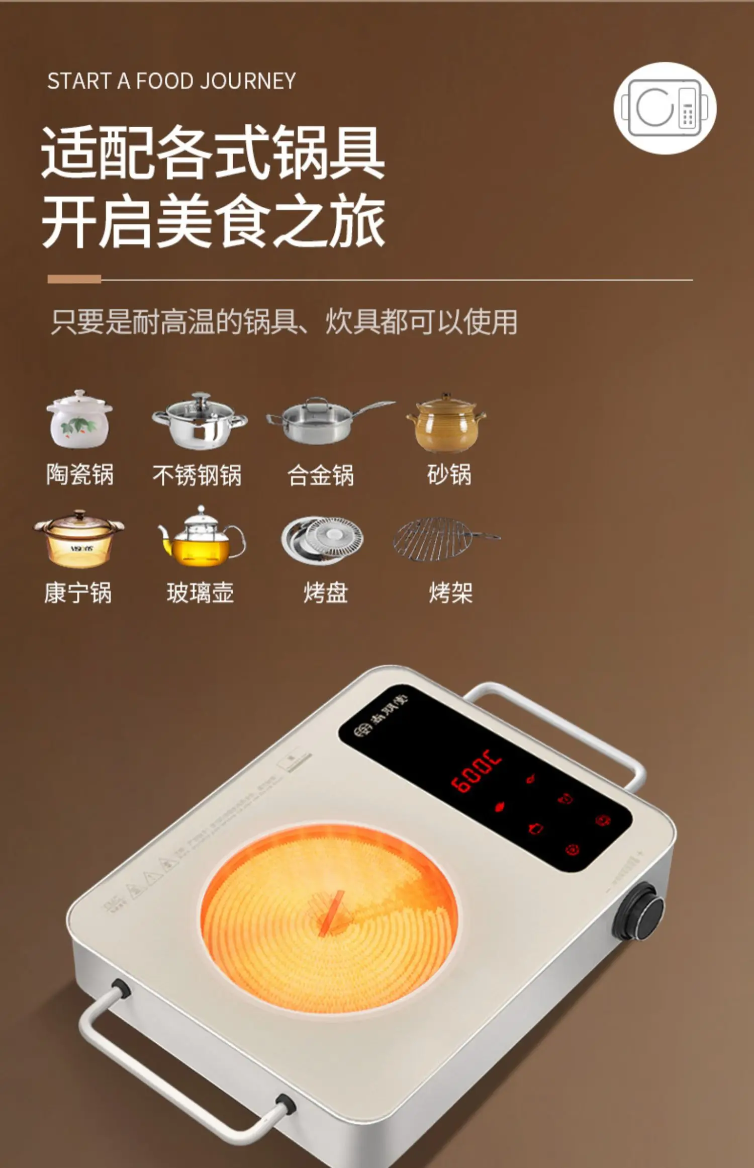 Light wave furnace intelligent stir-frying brewing tea high-power household electric ceramic stove