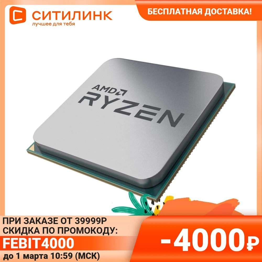 Процессор AMD Ryzen 9 5900X SocketAM4 OEM [100-100000061] | Компьютеры и офис