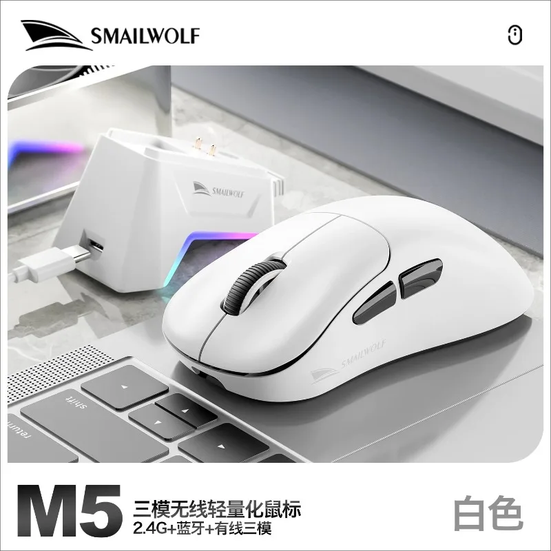 SMAILWOLF M5 3가지 모드 블루투스 무선 마우스 게임용 노트북 경량 63g 마우스