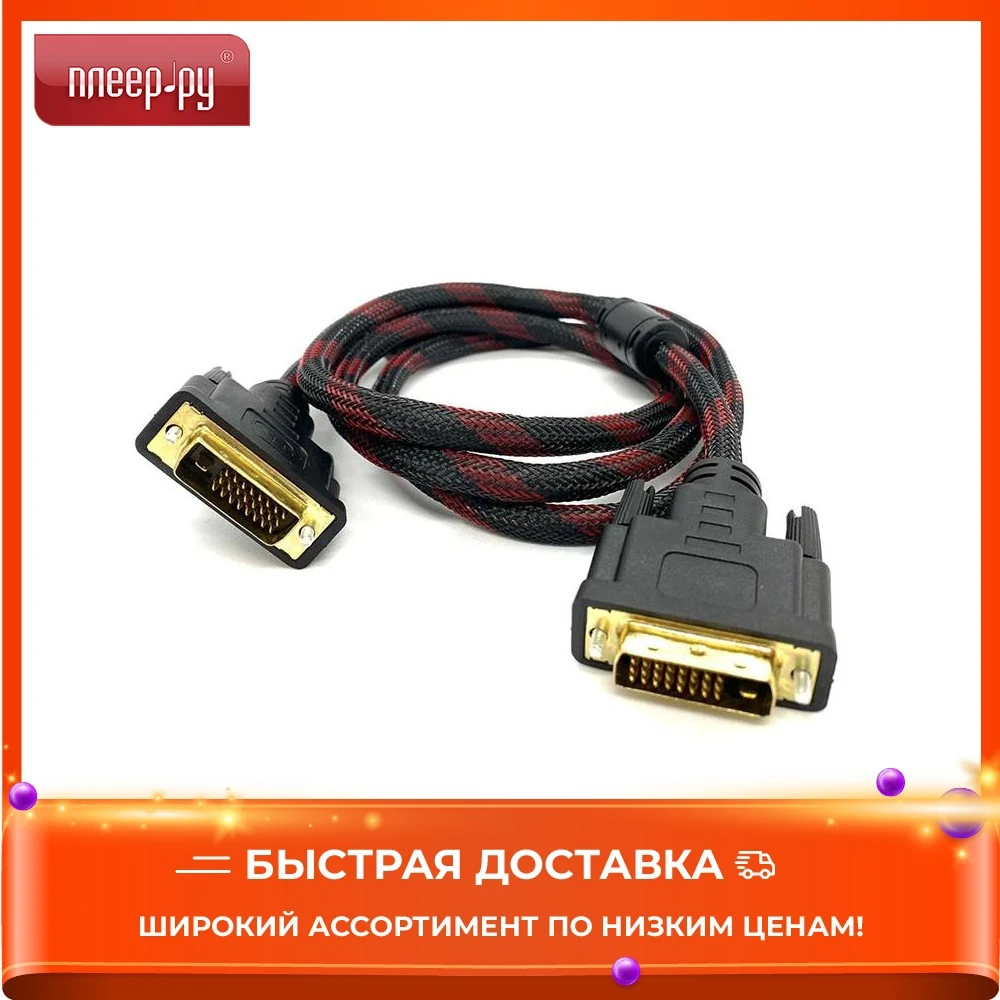 Аксессуар Simplypro DVI-D/M - 1.8m 10905 | Электроника