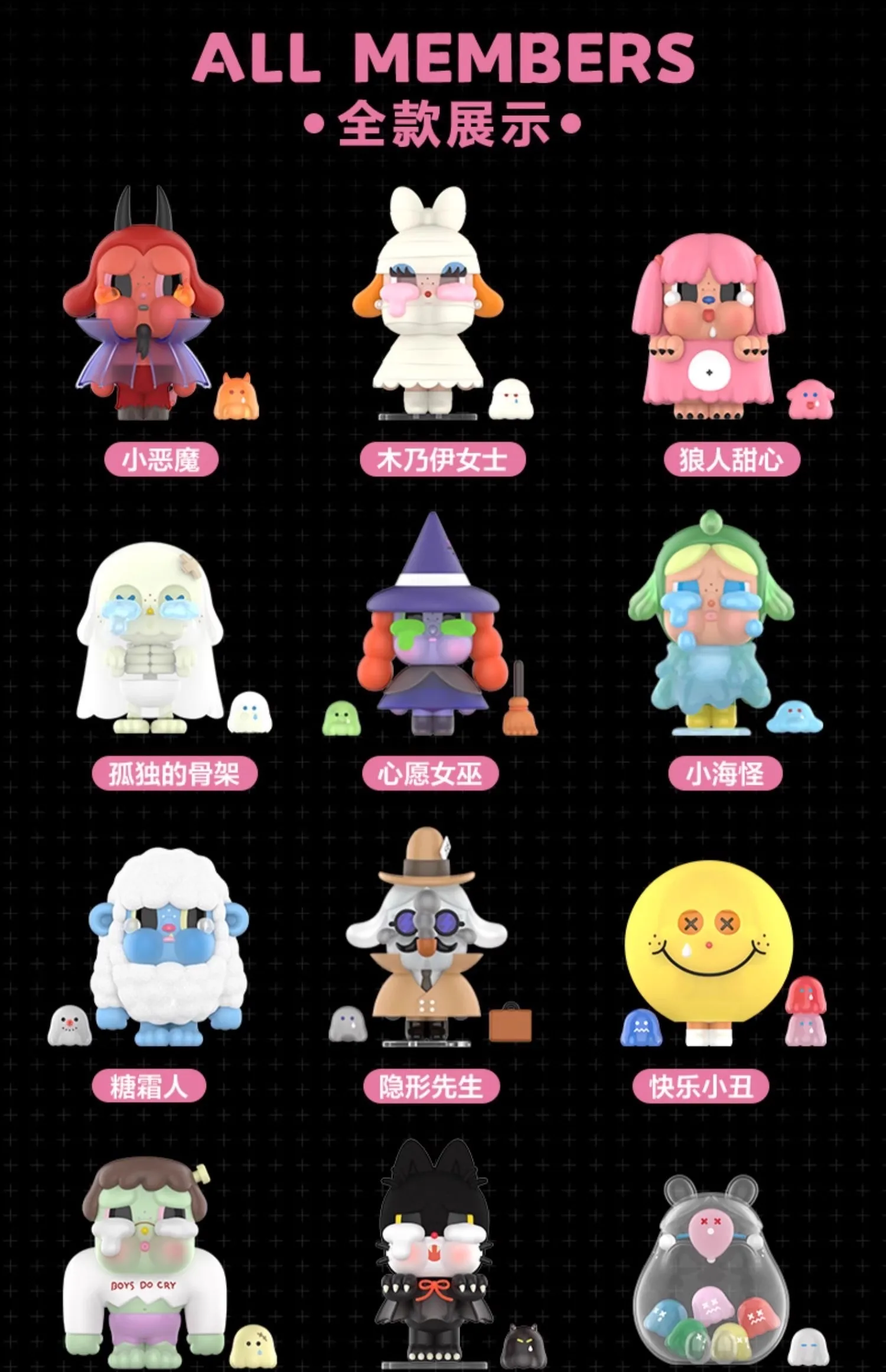 crybaby monstertears BOX 12体セット CRYBABY Monster Tears Blind Box Series – Bubble Wrapp Toys