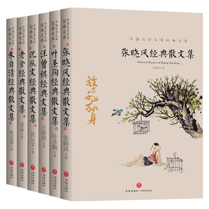 

All Six Books Of China Literature Classic Library Ye Shengtao, Zhang Xiaofeng Zhu Ziqing, Wang Zengqi, Lao She And Shen Congwen