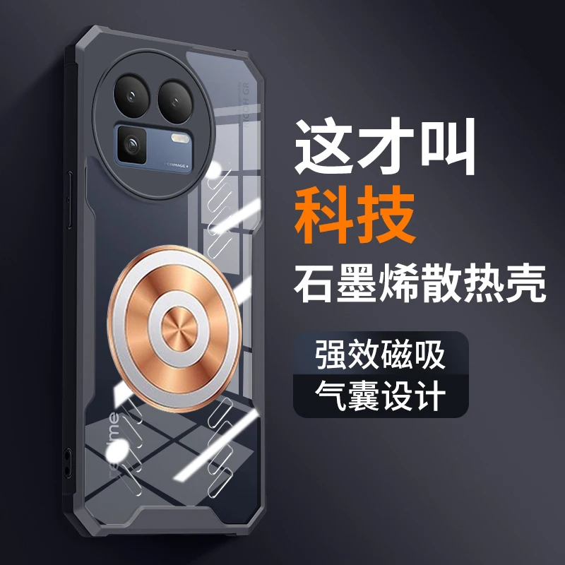 Graphene Copper Heat Dissipation Transparent Shockproof Magnetic Case