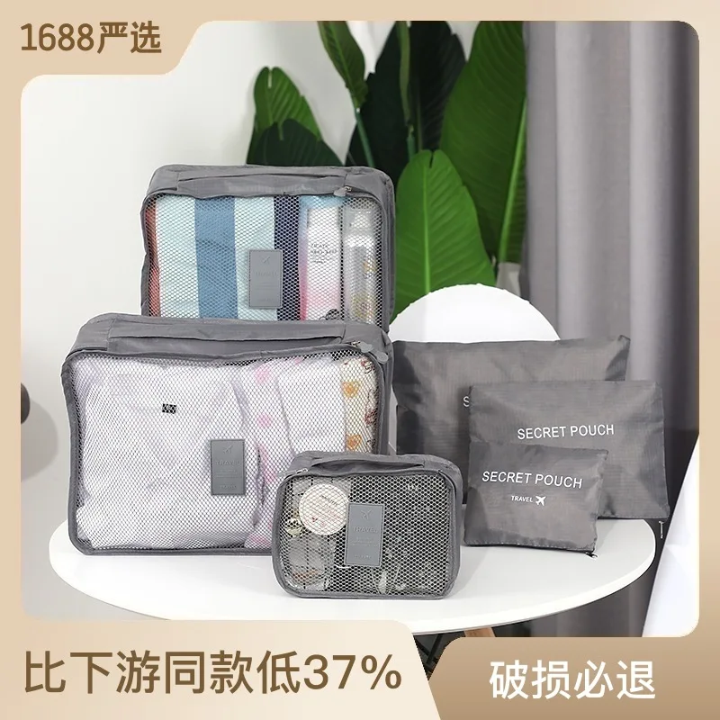 Storage Bag Travel Six-Piece Business Shoes Clothing Suit Shoes Underwear Multi-Piece Simple