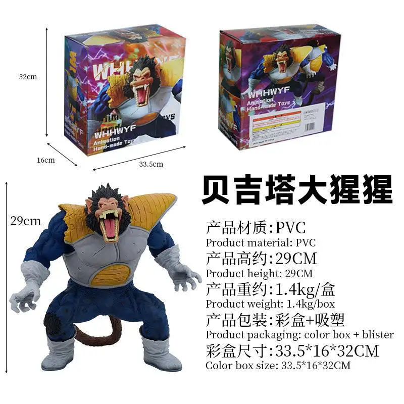 Figurine végéta grand singe | Statue Oozaru Vegeta | Dragon Ball Z