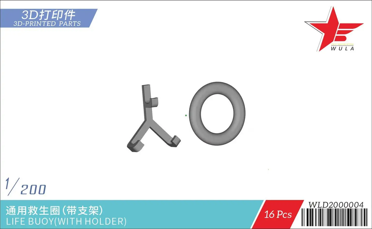 

WULA MODELS WLD2000004 1/200 LIFE BUOY (WITH HOLDER)