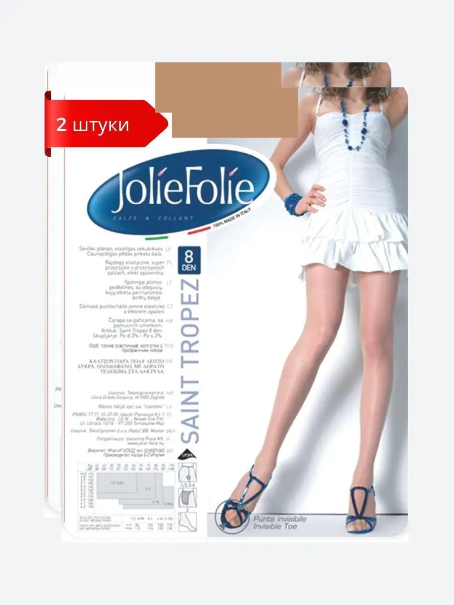 Collant Femme Invisible Deluxe 8 (Beige)