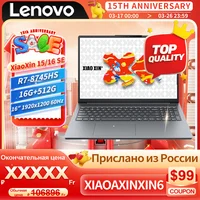 2025 Lenovo XiaoXin 15/16 SE R7 8745HS 780M New 1