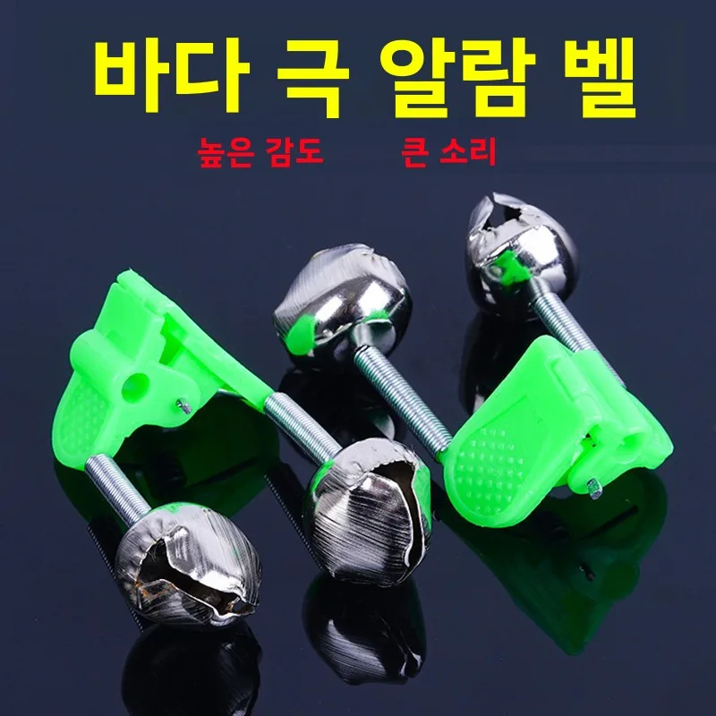 고감도 낚시 벨 야간 낚싯대 알람 시계 흔들림 방지 낙하 방지 바다 낚싯대 액세서리 야외 캠핑 여행 장비