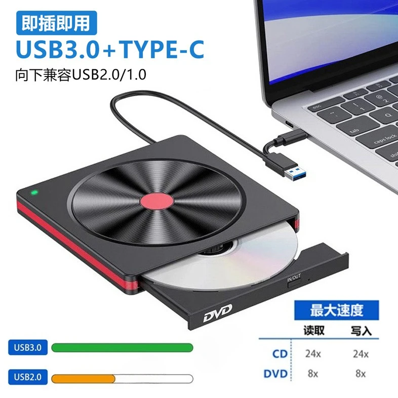 Portable External USB CD/DVD Drive with Integrated Read-Write Function