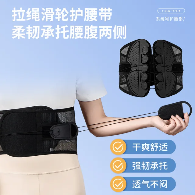Breathable Mesh Posture Corrector Lumbar Intervertebral Disc Support Compression Rope Support Waist for Back Brace Protector 4