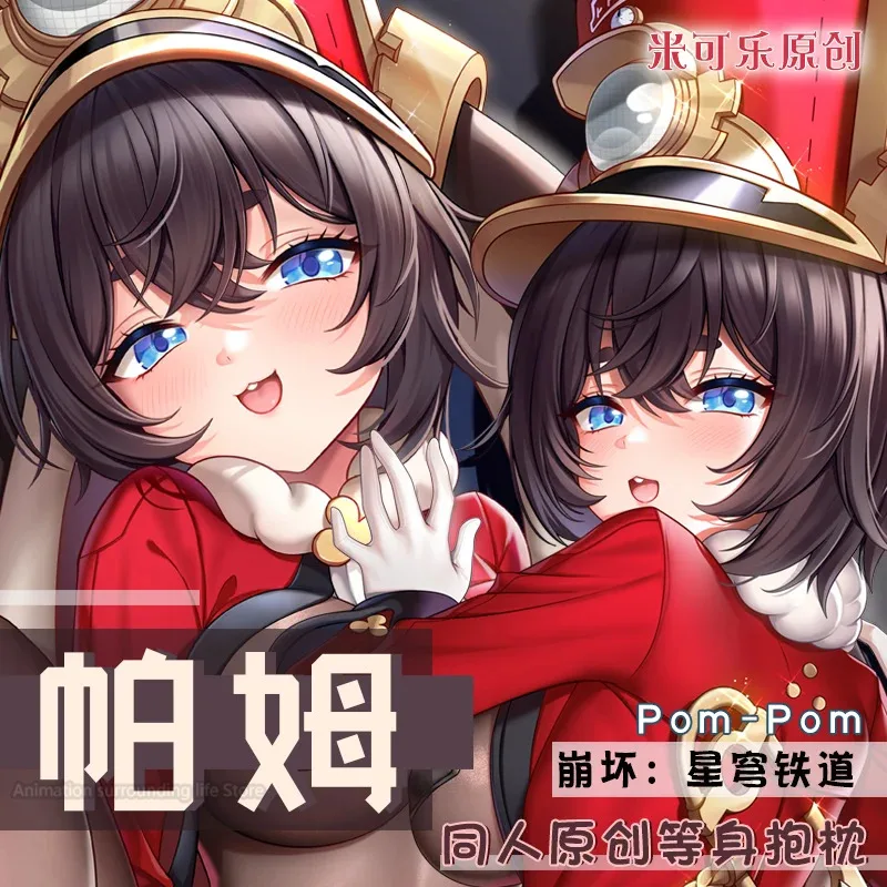 

Dakimakura Honkai Star Rail Pom-Pom Case Hing Anime Body Pillow Cover 2WAY Peachskin Otaku Cosplay Pillowcase