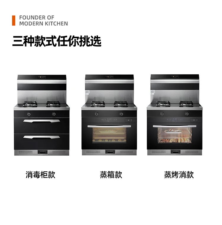 Description Picture 4 of itemlarge screen stove steam oven integrated stove frequency conversion side suction lower exhaust range hood automatic cleaning