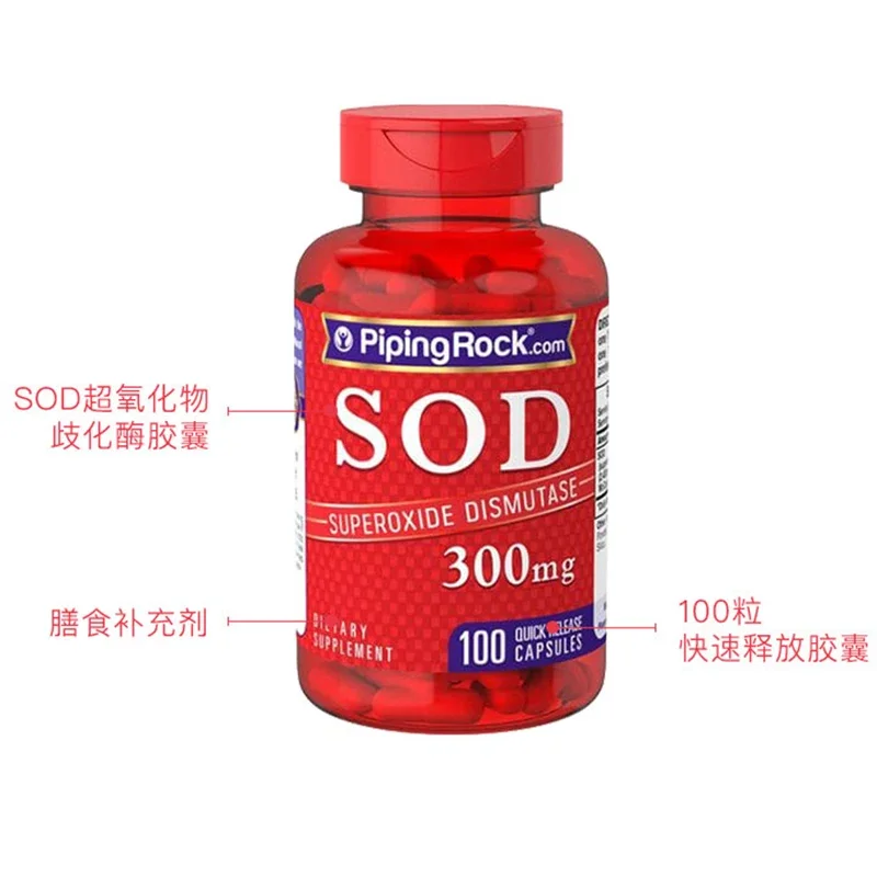 

1 bottle of 100 pieces of dismutase SOD 300mg skin elastic health food