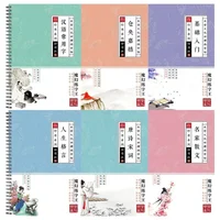 Chinese Characters Pen Calligraphy Practice Small Running Regular Script Chinese Calligraphy Copybook Fountain Pen Copybook 2