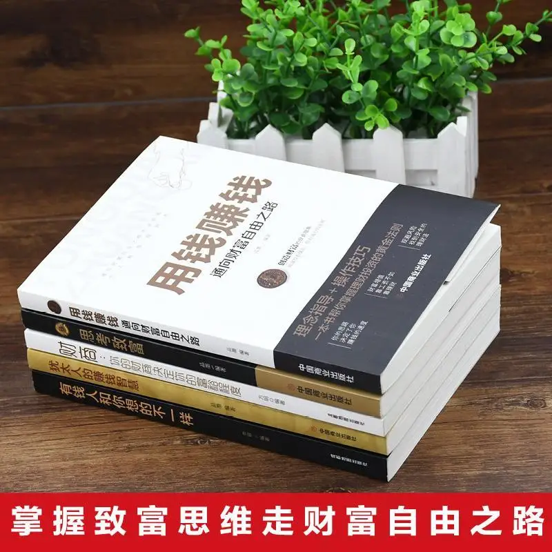 Рисунок 4 - Зарабатывание денег