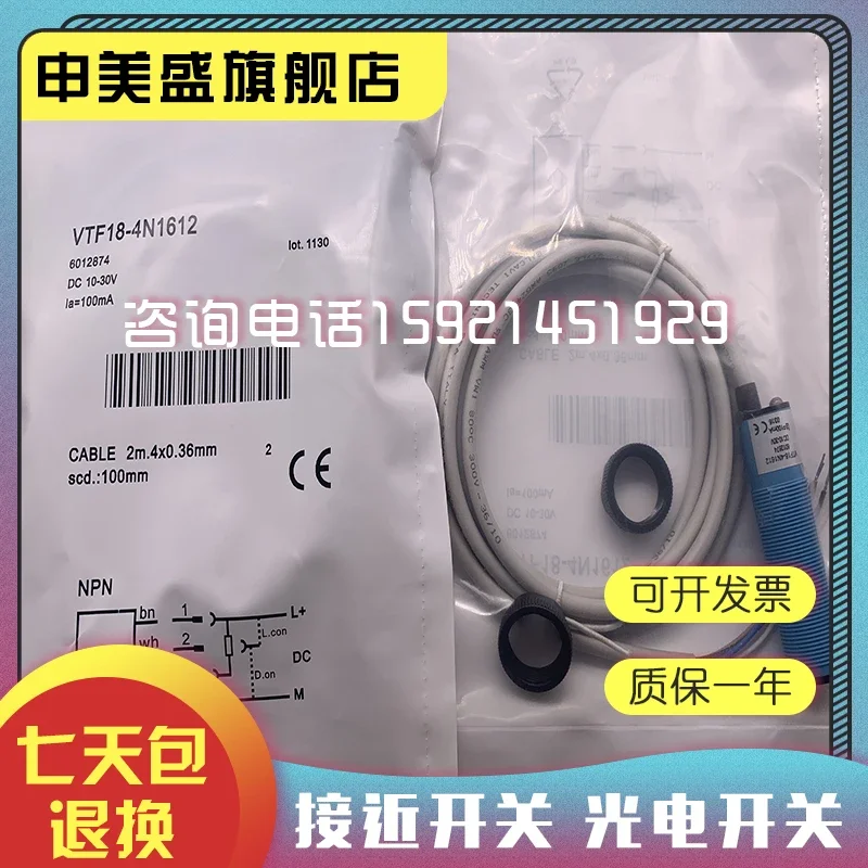 

VTF18-4N1740 VTF18-4N1712 new and original