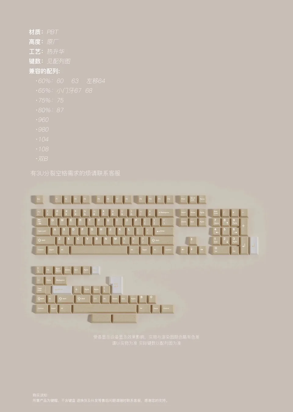 ABS Personalizado, Sandy Grain Tampão de Teclado,