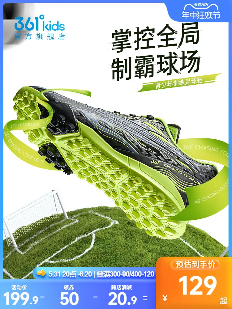 

361 детская обувь, футбольная обувь, спортивная обувь для мальчиков, новинка 2024, Молодежная Нескользящая и износостойкая детская обувь для тренировок с мячиками