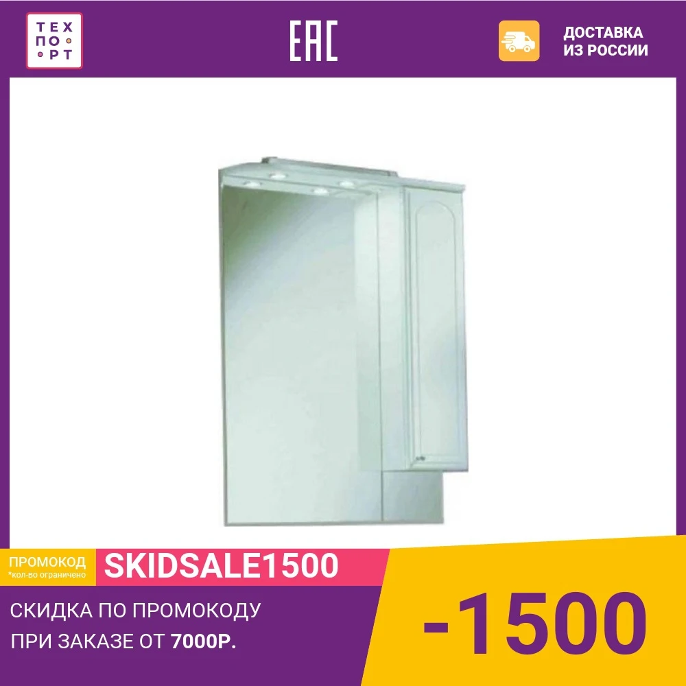 Mirror-cabinet Aquaton Miami 75 Right (1A047502MM01R) Wardrobes Bedroom Furniture Home | Мебель