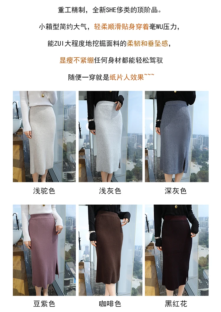 PlatiNum Cashmere Skirt Color Detail