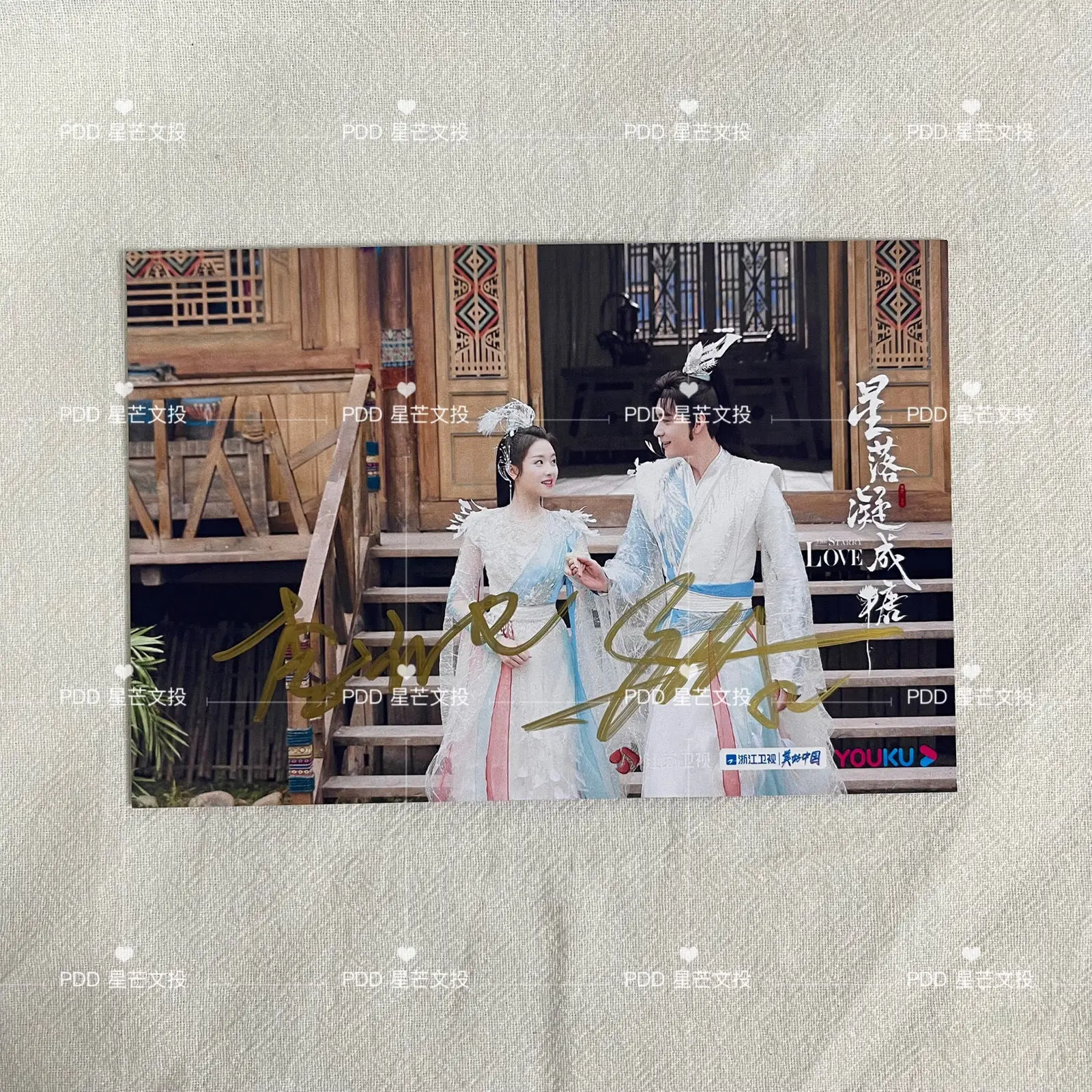 

Li lan di Chen xing xu Chinese tv series xing luo ning cheng tang autographed photo 6-inch non printed birthday gift for friend