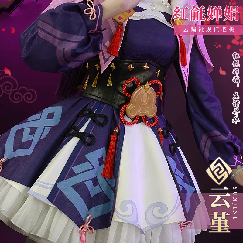 Genshin Impact YunJin Game Suit θŸ 巹 ҷ ǻ  ڽ ǻ 2021 ǰ ۷ 
