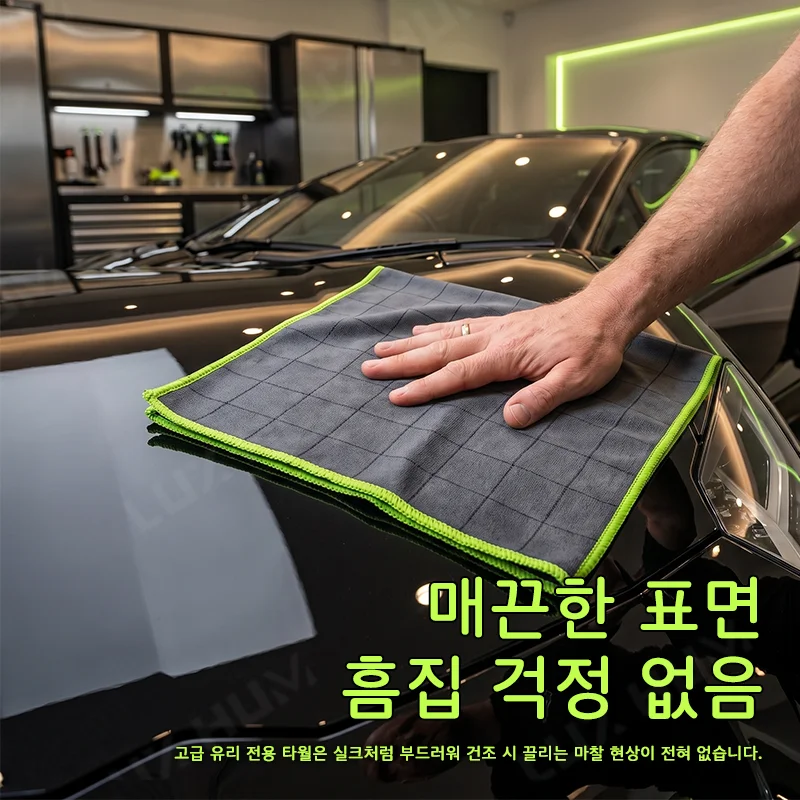 탄소 섬유 자동차 세척 타월 보풀 없는 흔적 없는 부드러운 건조용 천 자동차 디테일링 다용도 유리창 세척 걸레