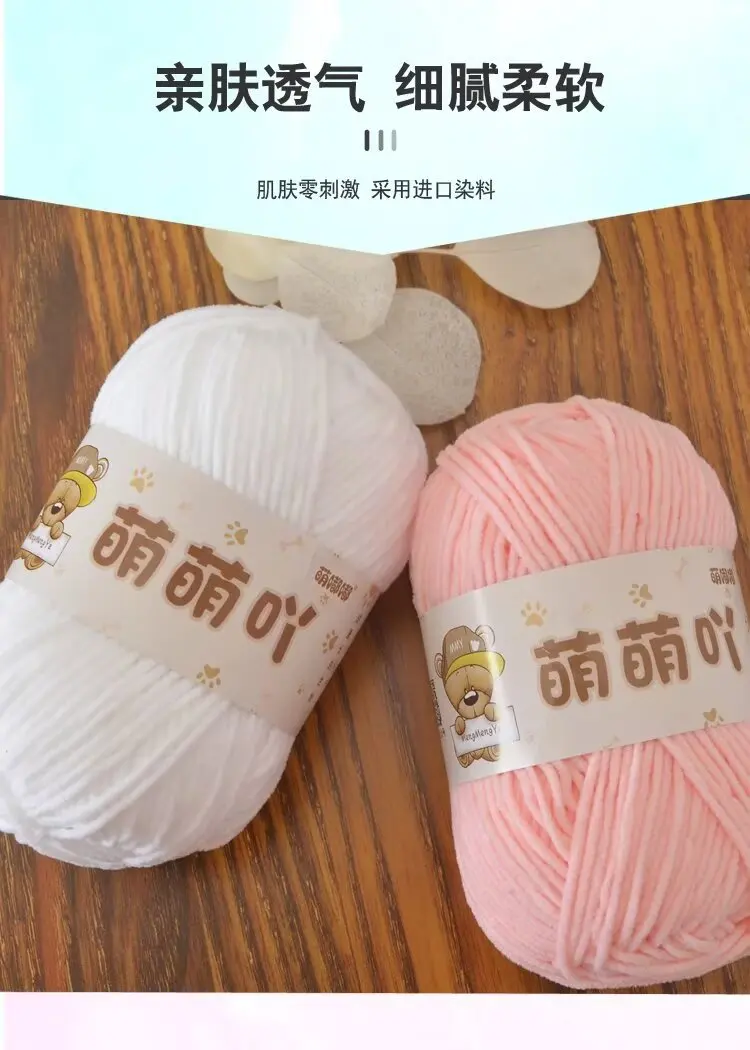Matte Chenille Yarn Image 6