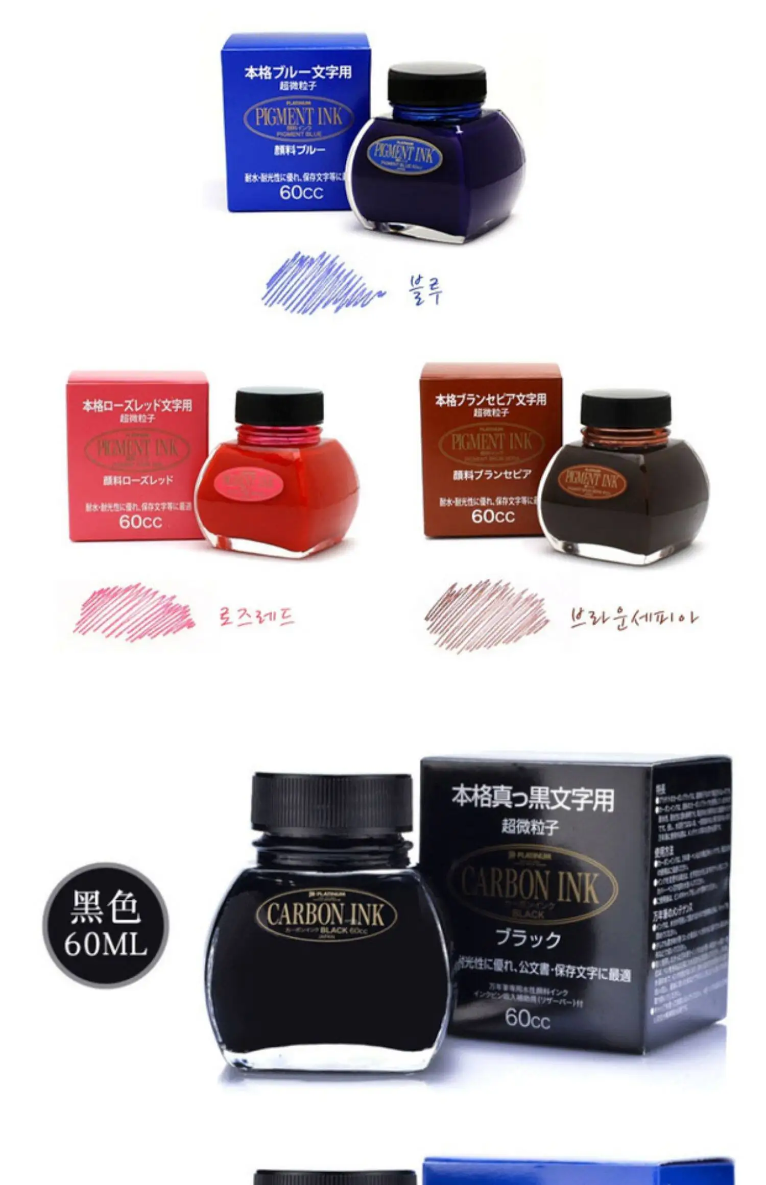 플래티넘 INKC-1500 일본산 방수 카본 나노 컬러 잉크 - 퇴색 방지 만년필 잉크, 부드러운 필기감