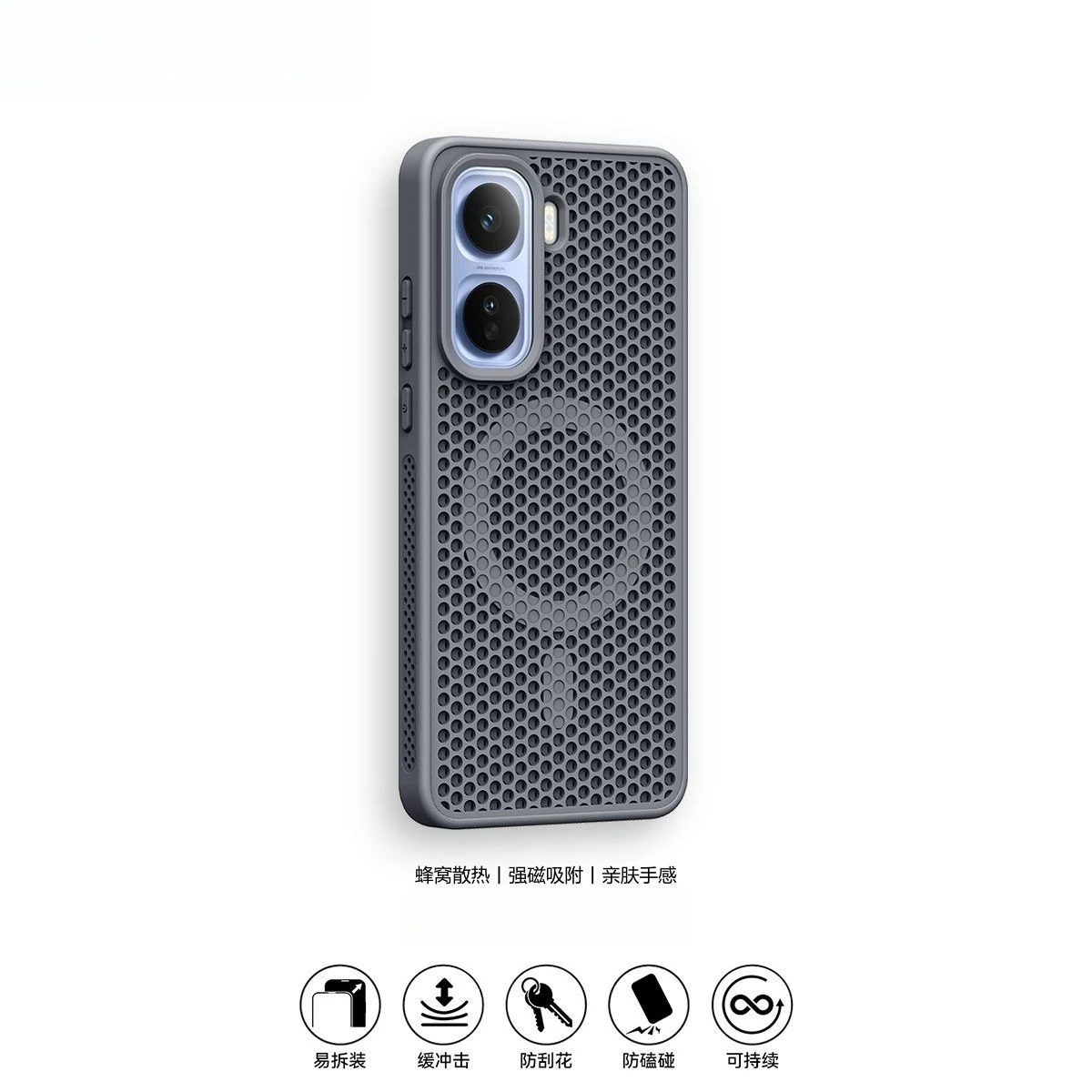 Stylish Magnetic Honeycomb Heat Dissipation Skin-Friendly PC Phone Case Bumper Cover
