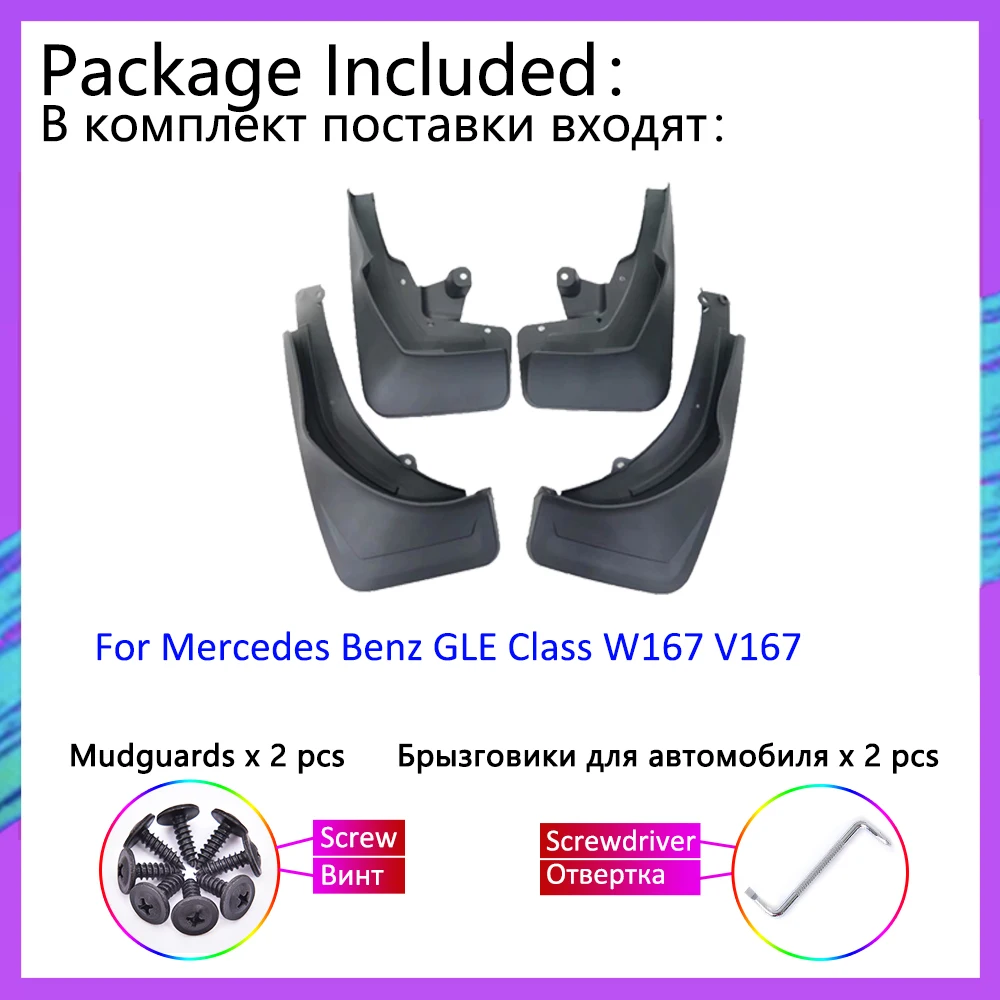 Car Mudguards For Mercedes Benz GLE 350 450 Class W167 V167 2019~2023 Wheels Mudflaps Guards Mud Flaps Fender Auto Accessories