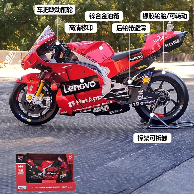 Maisto 1/6 Ducati Desmosedici GP 63 오토바이 모델 장난감 차량 컬렉션, 오토바이크 쇼크 업소버, 오프로드 오토사이클 장난감 자동차