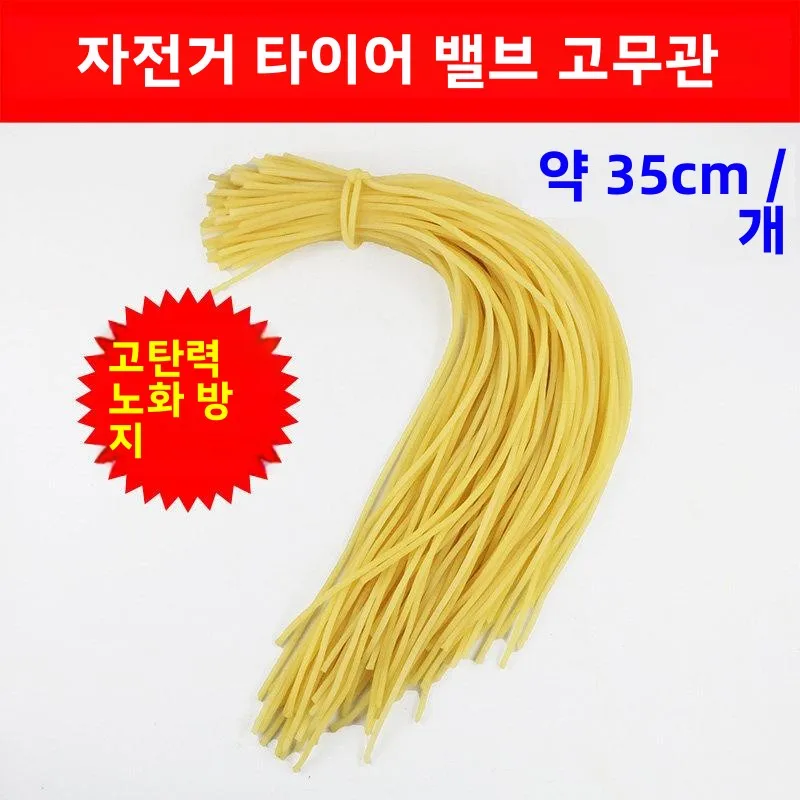 고탄성 라텍스 튜브 구형 타이어 고무 밴드 탄성 밴드 가스켓 밸브 코어 자전거 이너 튜브 가족용 정리함