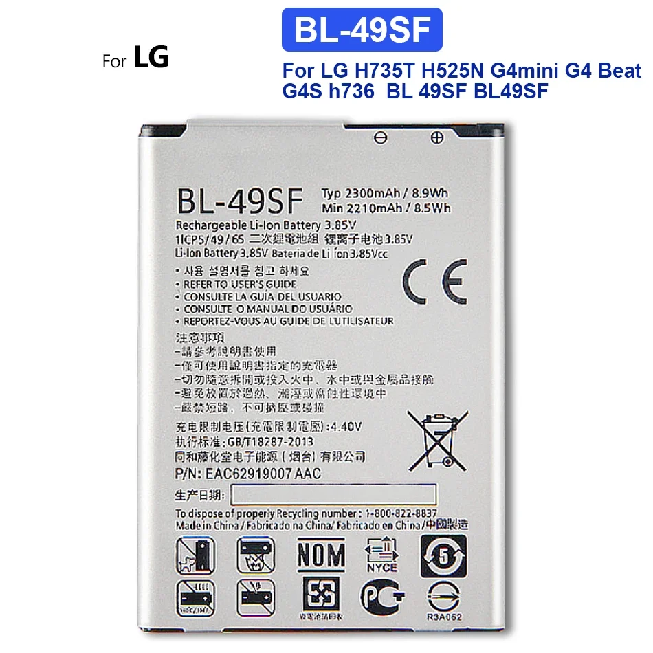 2300Mah Bl-49Sf Bl 49Sf Bl49Sf Batteria Di Ricambio Per Lg H735T H525N G4Mini G4 Mini Beat G4S H736 Batterie Ricaricabili