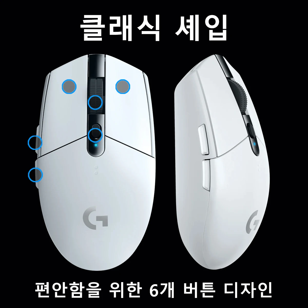 로지텍 G304/G305 LIGHTSPEED 무선, 12K DPI, 6개 프로그래밍 가능 버튼, FPS CSGO LOL PUBG용