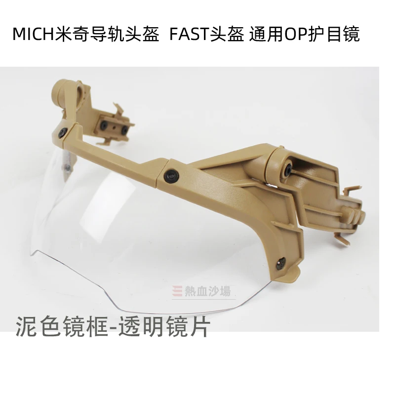 FASTタイプ ヘルメット調整可能 マウントとサイドレール付きエアソフトゲーム用 Amazon.co.jp: ヘルメットレールマウントアダプターヘルメットサイド