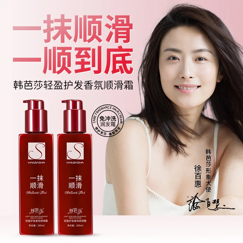 Conditioners Smooth Hair Care Essence Leave-in Perfume Elastic Conditioner Repair Hair Damaged By Ironing and Dyeing Hair Mask