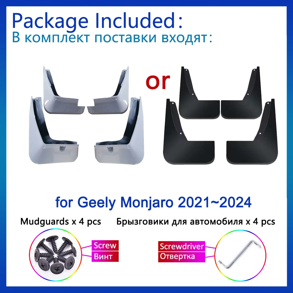 Geely Monjaro KX11 2024 2023 2022 2021 Xingyue L용 자동차 액세서리 머드 플랩, 스플래시 머드 가드, 펜더 가드, 뒷바퀴 머드 플랩