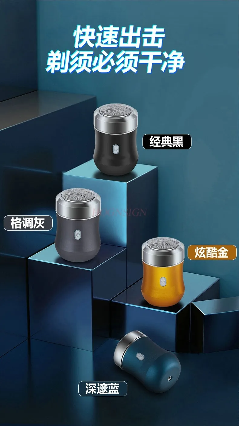 휴대용 스마트 전기 면도기, 미니 세척 가능 남성용 USB 수염 면도 칼 면도기, 충전 케이블 포함, 금속 케이스, 새로운 디자인