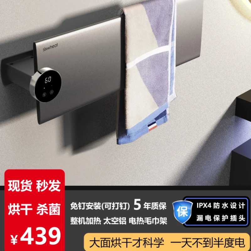 

electric towel rack, non perforated home bathroom storage rack, intelligent disinfection electric heating towel drying rack