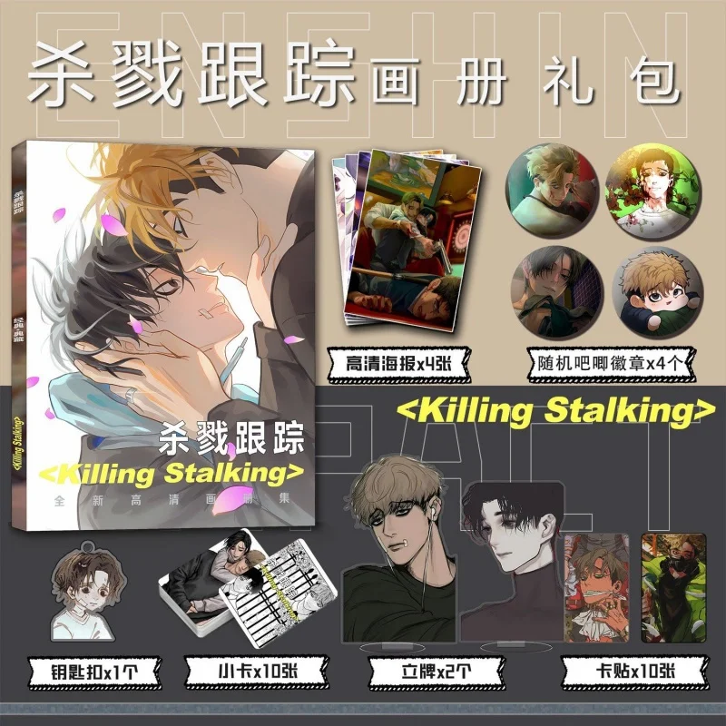 

Альбом с картинками из аниме Killing Stalking, значки, маленькая карточка, постер, коллекционный подарок