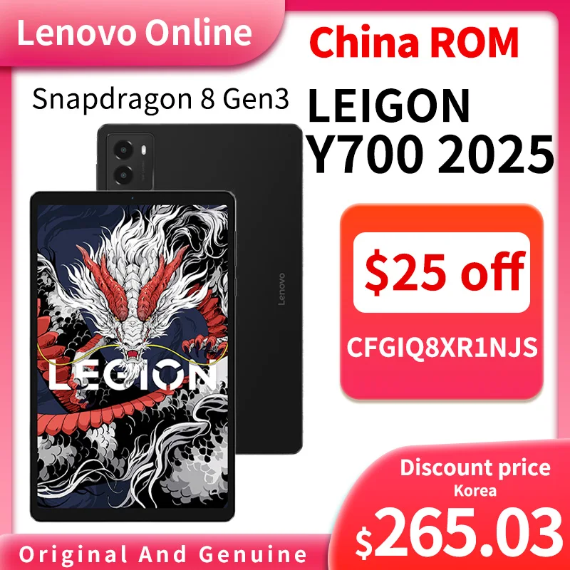 Lenovo Legion Y700 2025 512GB CN版 Lenovo Legion Y700 2025 8.8-inch Gaming Tablet - Ultra