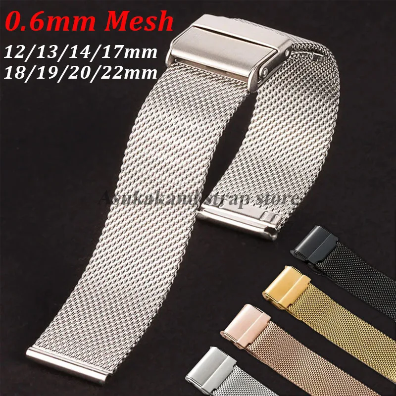 Elegant Milanese Mesh Stainless Steel Watch Band - Metal Strap Replacement, 0.6mm Thickness