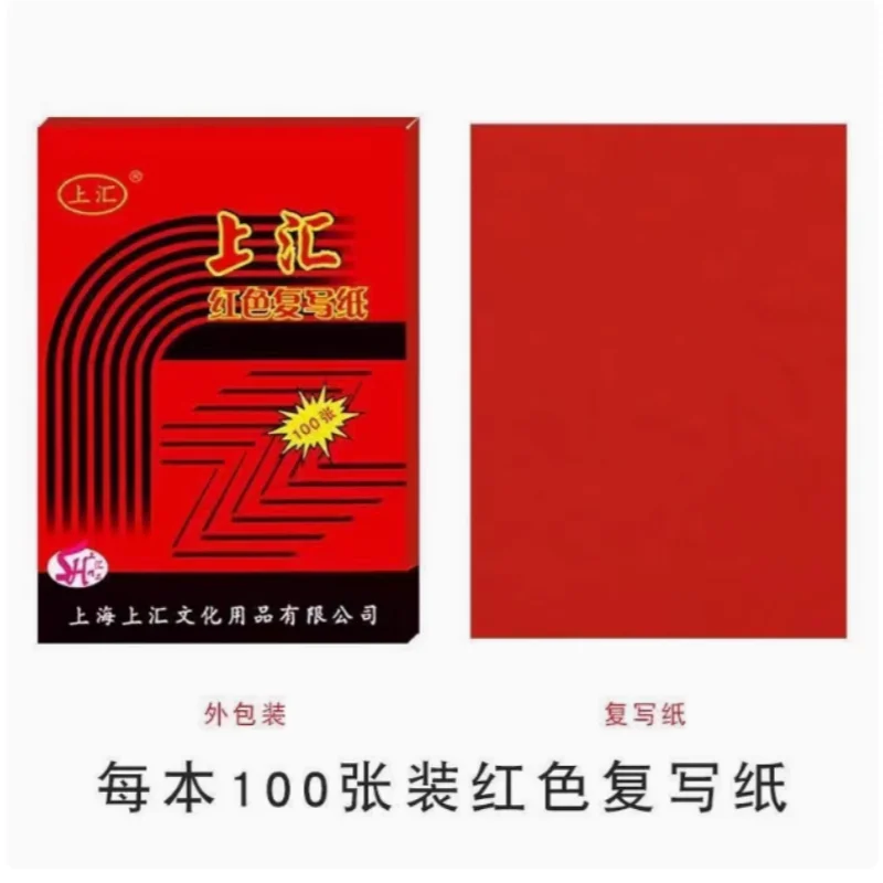100pcs/pack 32K Red High-grade Carbon Paper, Double-sided Copy Paper 18.5X12.7cm financial and office