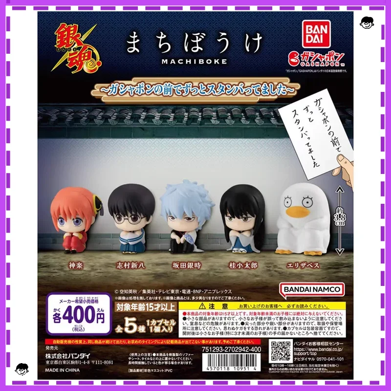 

Капсульные игрушки BANDAI GINTAMA сидячая серия фигурка Саката гинтоки Кагура аниме совершенно новая Подлинная в полке