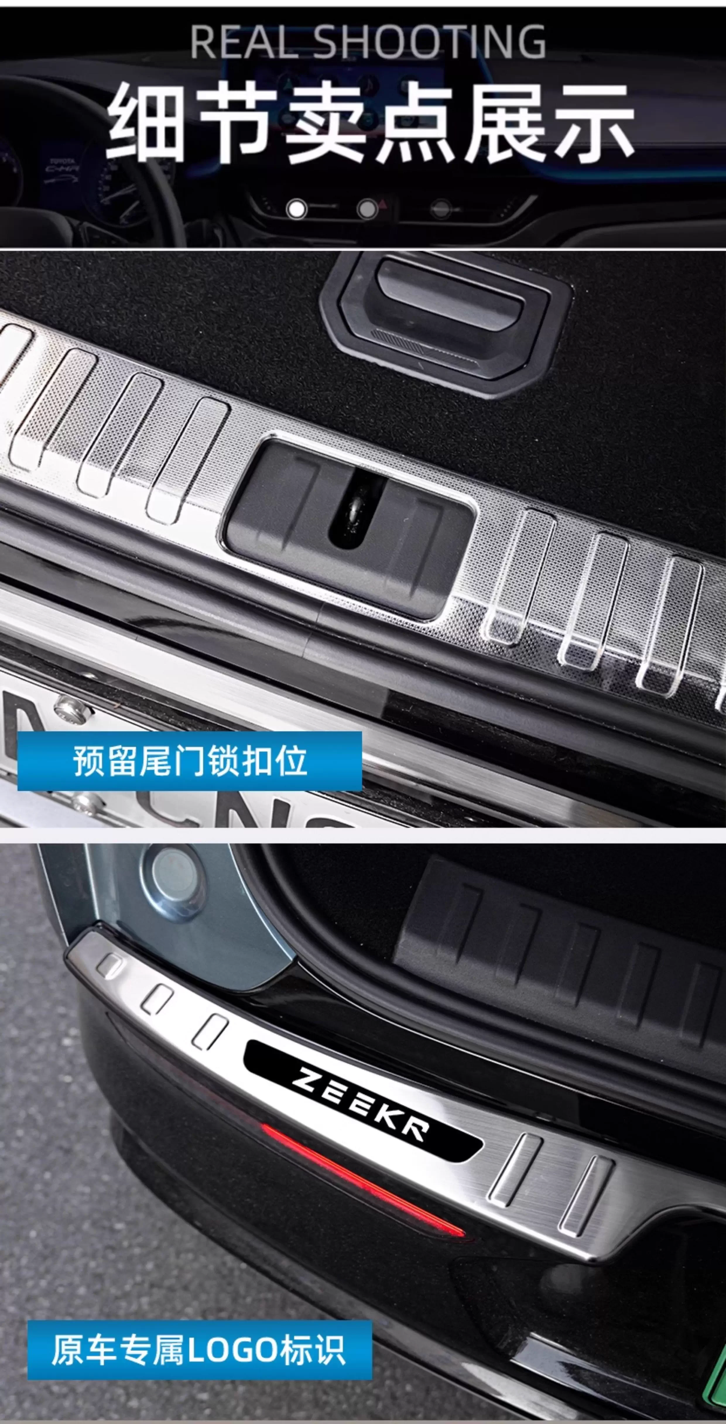 LINNUNU For Zeekr 7x Car Accessories Trunk Protector Sill Plate Rear Bumper Guard Trim Door Cover Stainless Steel Accessories